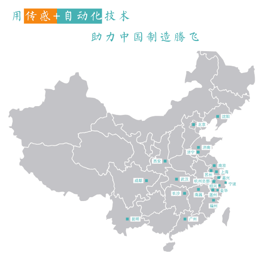 新年新氣象，米科全國辦事處再出發
