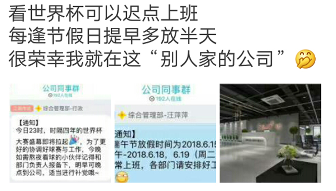 要工作，也要看球，米科傳感是這么做的！