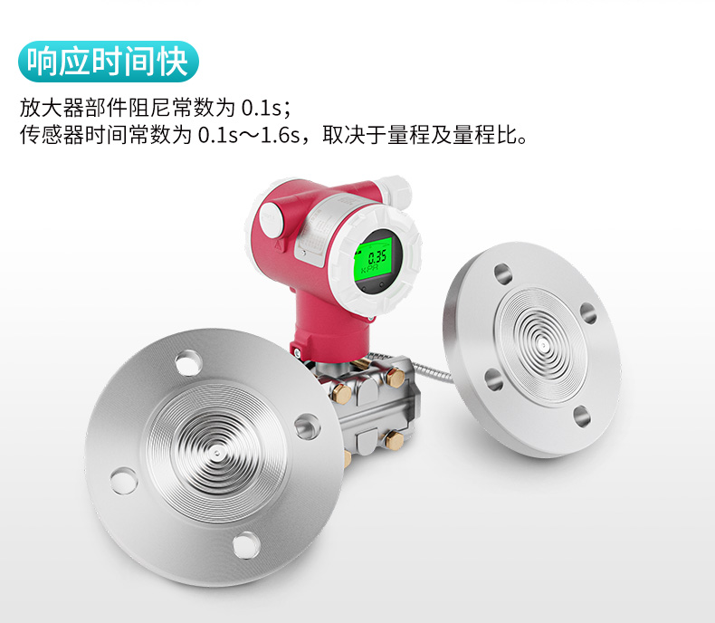 米科MIK-2051DP-D雙法蘭液位變送器響應(yīng)時(shí)間快
