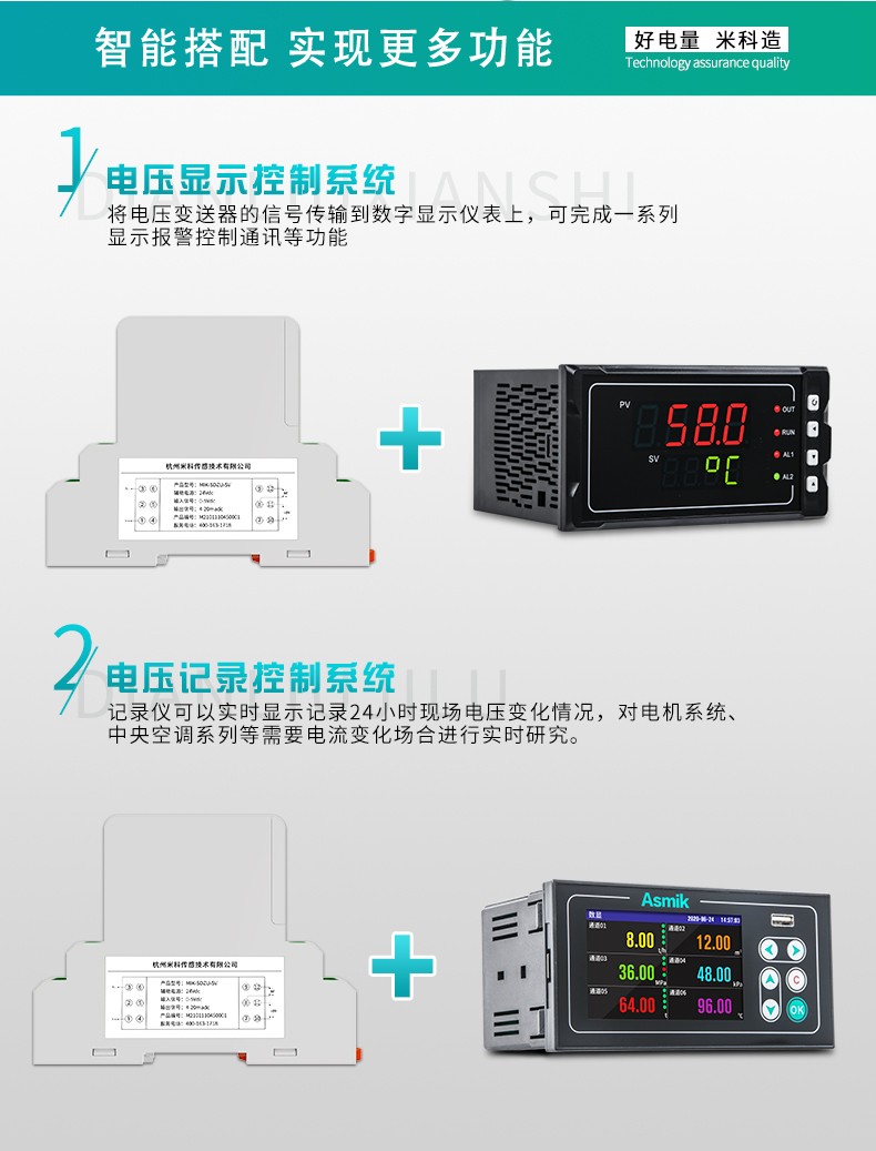 米科新款交流直流電壓變送器智能搭配