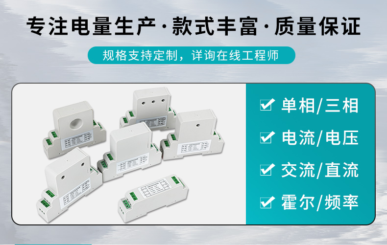 電壓變送器樣式