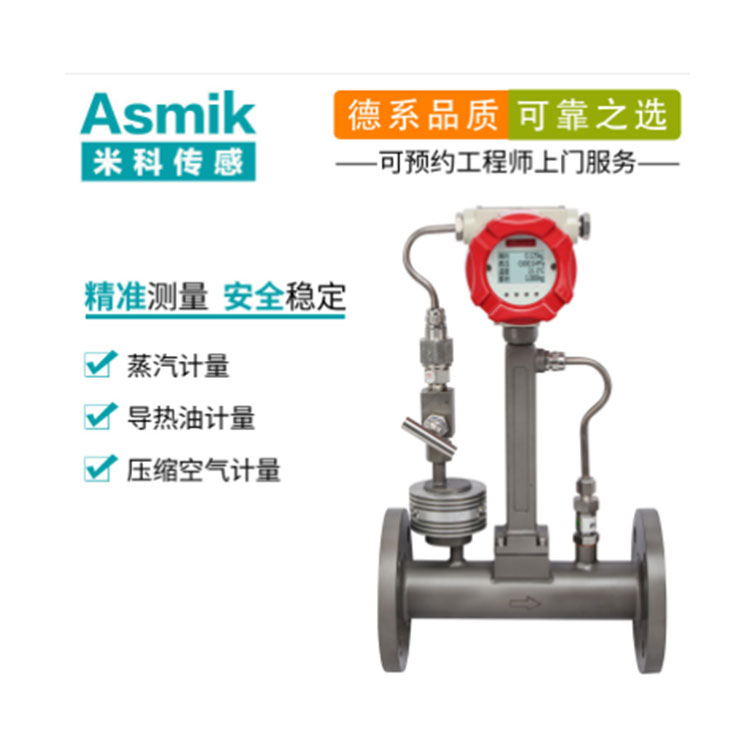 渦街流量計在安裝過程中的幾點要求