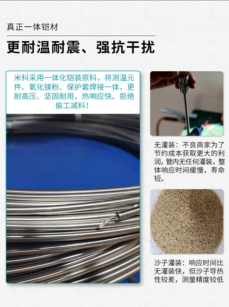 耐溫耐震，抗干擾