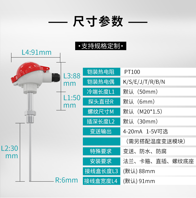 米科MIK-WZPK鎧裝溫度傳感器產(chǎn)品參數(shù)表