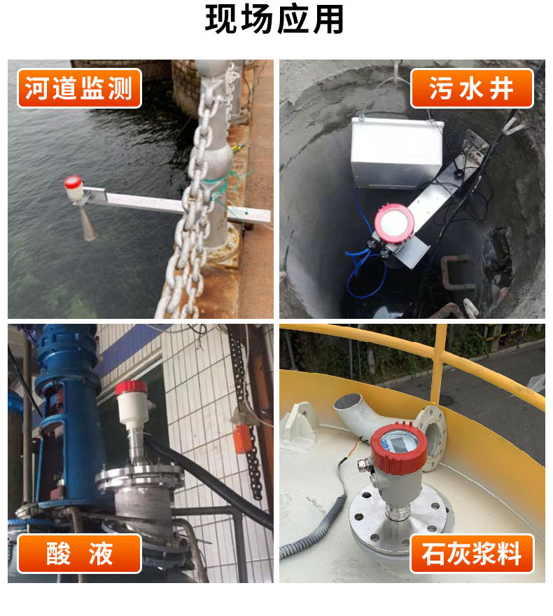 雷達(dá)液位計現(xiàn)場應(yīng)用
