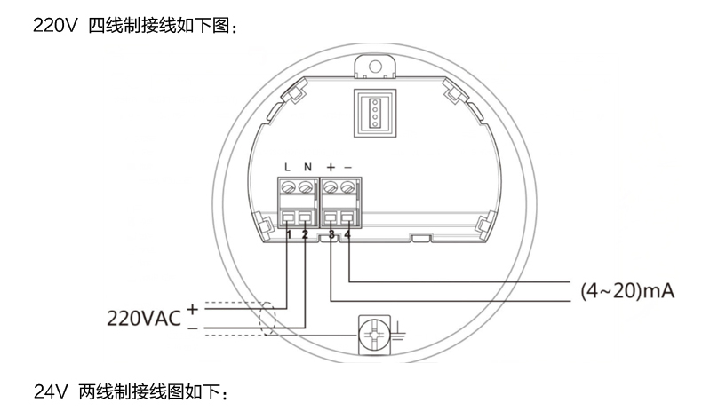 米科MIK-RD902T/906高頻雷達(dá)液位計220V四線制接線圖