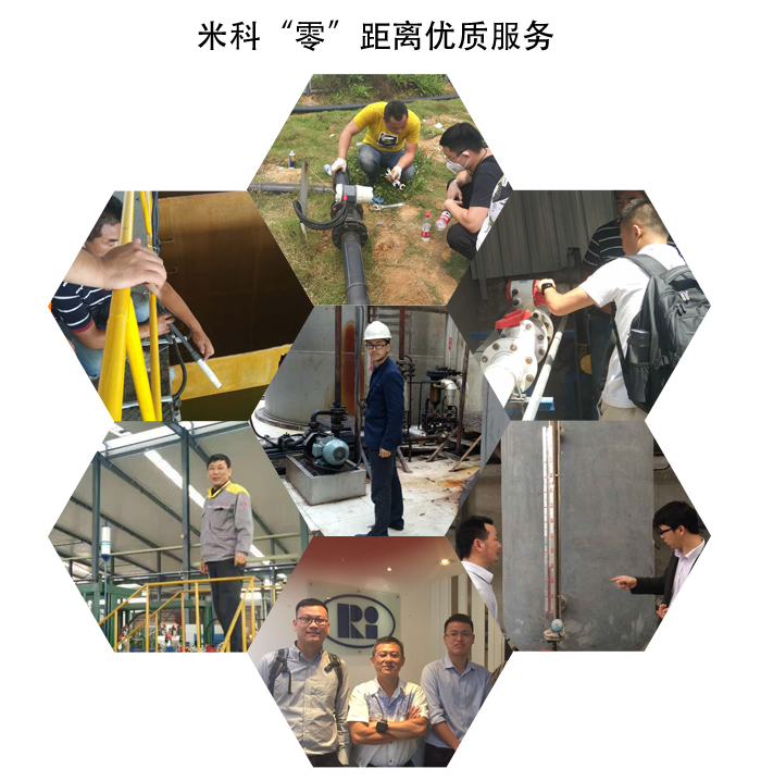 米科零距離優(yōu)質服務.jpg